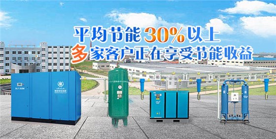 歐能優(yōu)空壓機(jī)節(jié)能系統(tǒng) 歐能優(yōu)空壓機(jī)節(jié)能系統(tǒng)